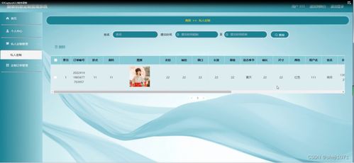 基于Node.js與Express的服裝創(chuàng)意定制管理系統(tǒng)設(shè)計與開發(fā)