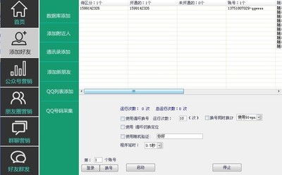 微財(cái)貓微信營銷與霸王微信加粉營銷軟件對(duì)比 功能、下載及銷售渠道解析