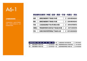 教育行業(yè)VI系統(tǒng)品牌管理手冊(cè) 構(gòu)建統(tǒng)一、專業(yè)的品牌形象