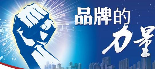 品牌新航標(biāo) 《中國名牌》百強(qiáng)榜即將發(fā)布，洞見品牌傳播新勢(shì)能