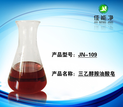 三乙醇胺油酸皂的優(yōu)越清潔能力 植物油清洗的秘密武器